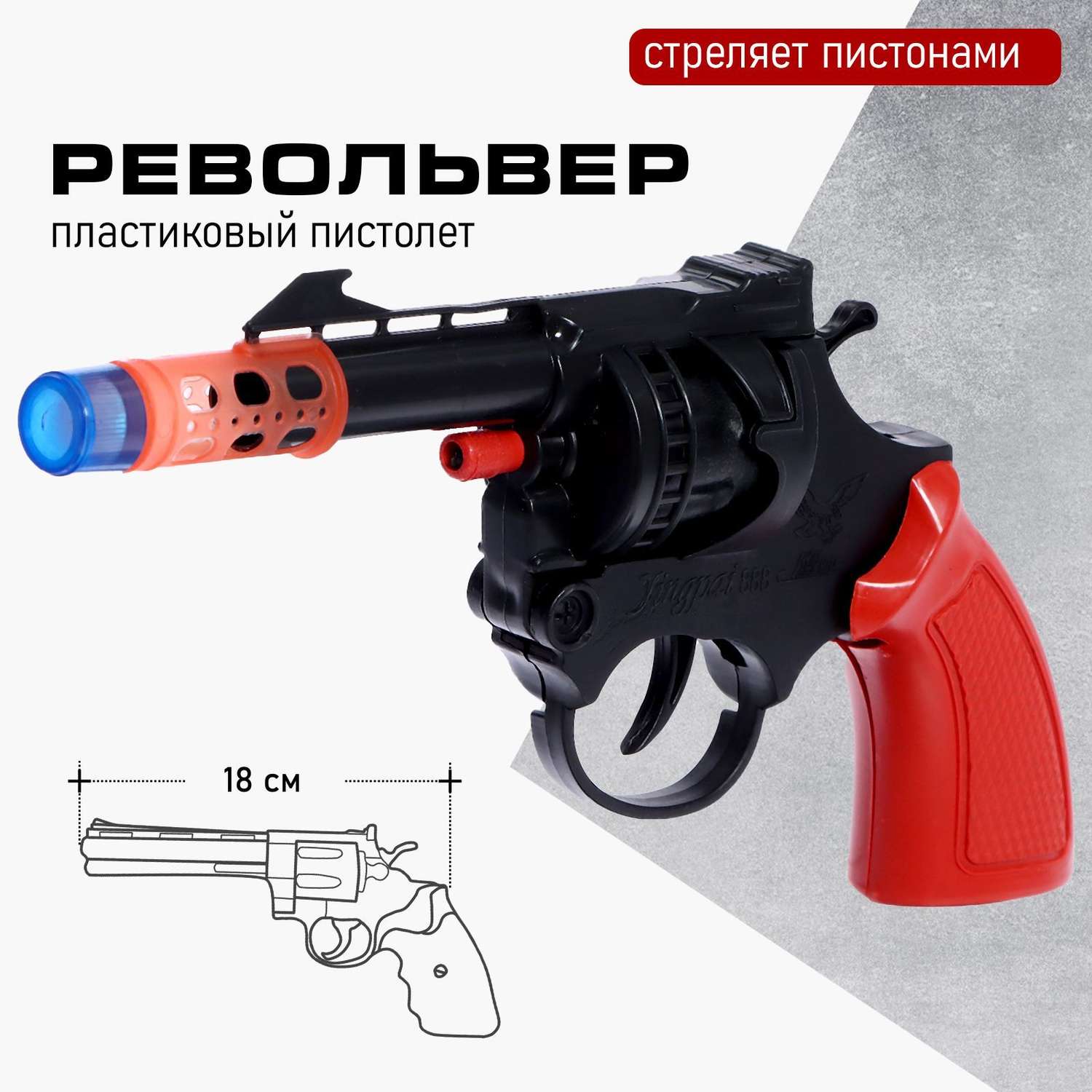 Пистолет . Револьвер - фото 1