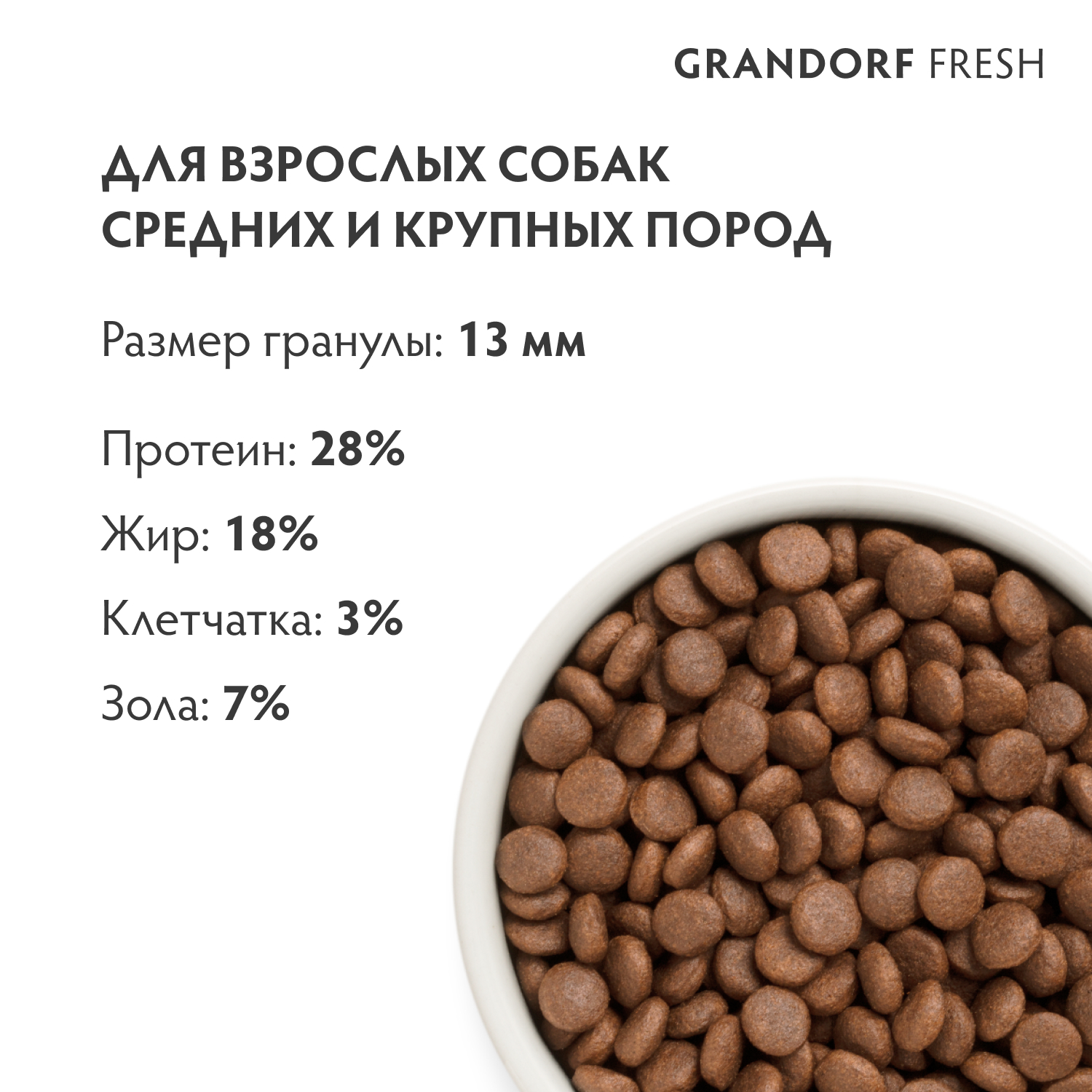 Корм для собак GRANDORF FRESH Fresh Dog Adult Med/Maxi Salmon/Sweet Potato сред и круп пород Свежее филе лосося 3кг беззерн с жив проб - фото 2