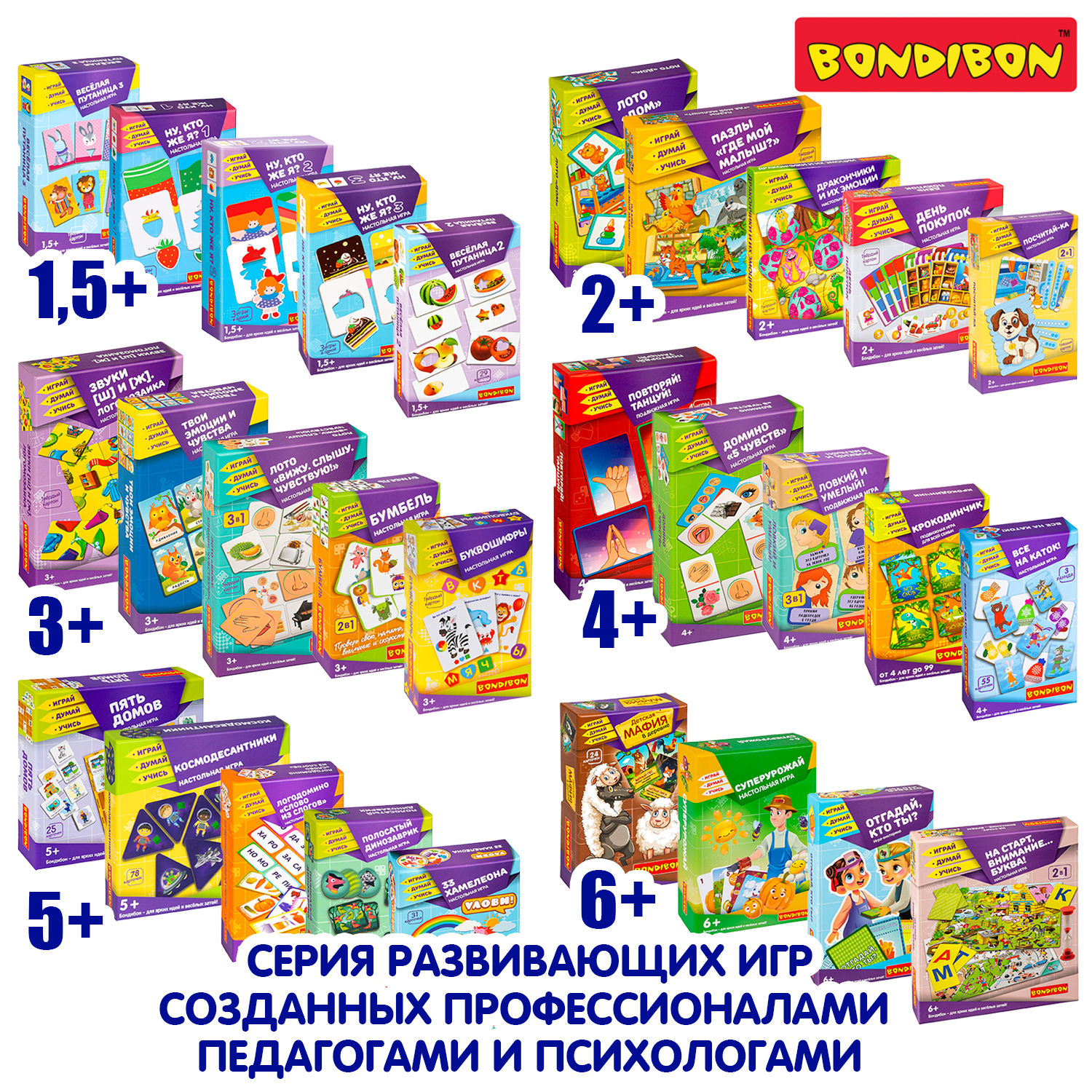 Настольная игра Bondibon для малышей Посчитай-ка - фото 9