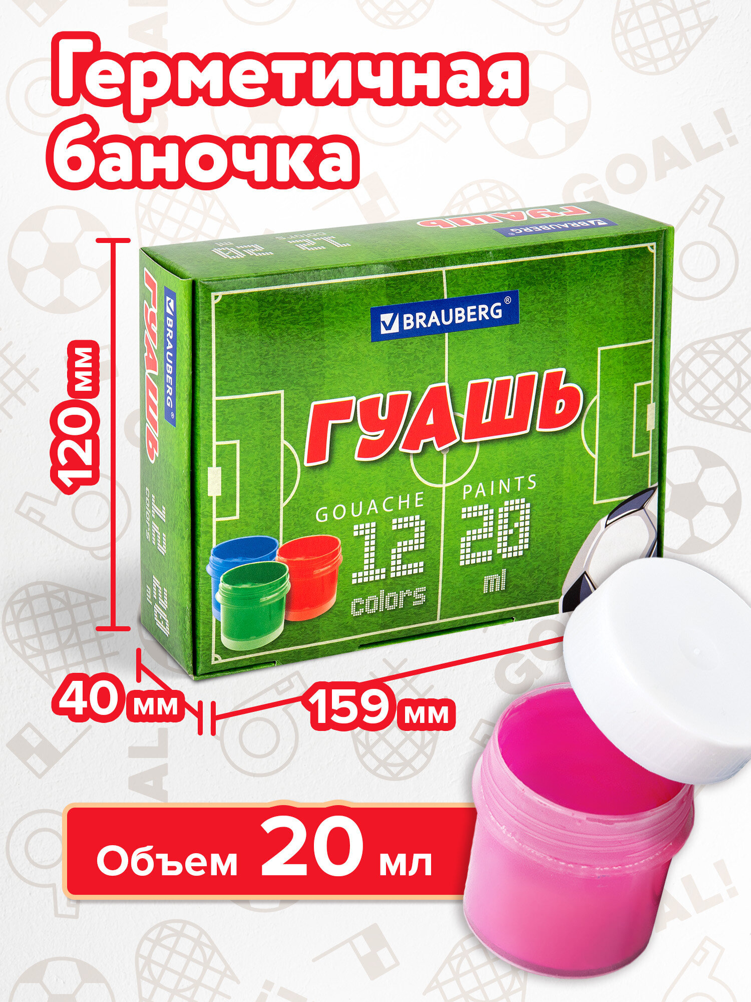 Краски гуашь Brauberg 12 цв. - фото 4