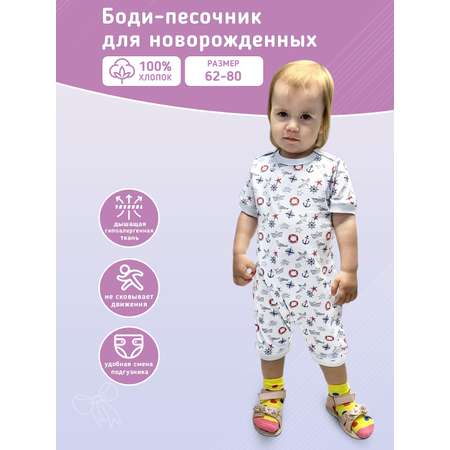 Песочник Anna Mary