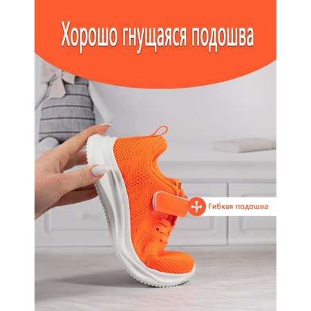 Кроссовки Яркое детство