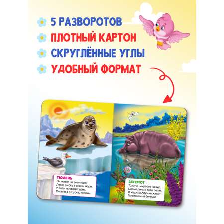 Книжки картонные Проф-Пресс мини 4 шт. Потешки+Мир живот+Мамы и малыши+Маяковский. Что такое хорошо