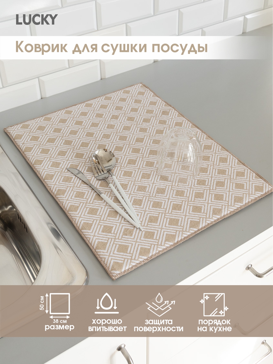 Коврик для сушки посуды LUCKY принтованный 38x50 см бежевый T000311 - фото 2