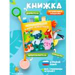 Игрушка FergoKids книжка
