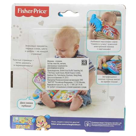 Книжка Fisher Price Считаем с Ученым щенком