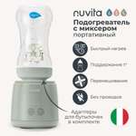 Подогреватель Nuvita Mix70 с миксером, портативный автомобильный