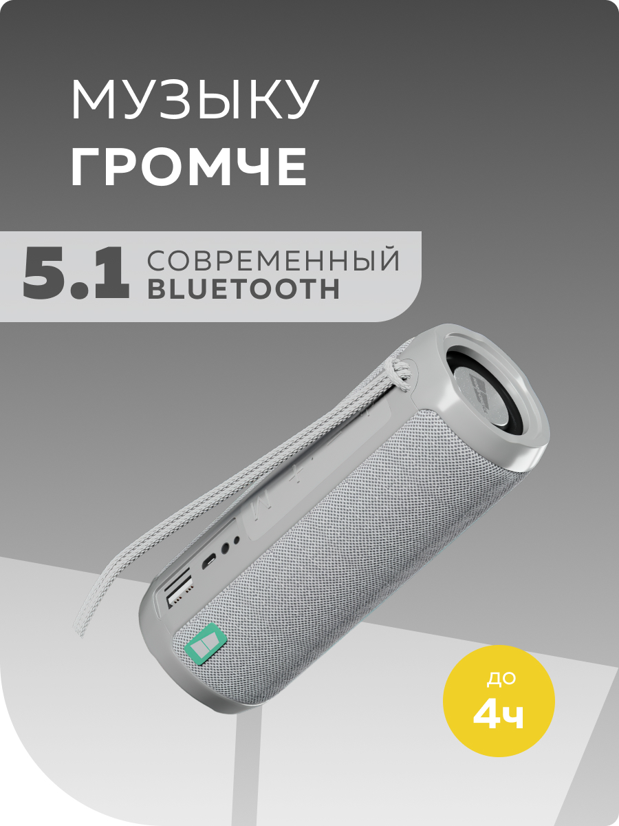 Колонка bluetooth More Choice BS22 Grey - фото 2
