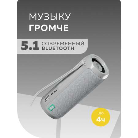 Колонка bluetooth More Choice BS22 Grey