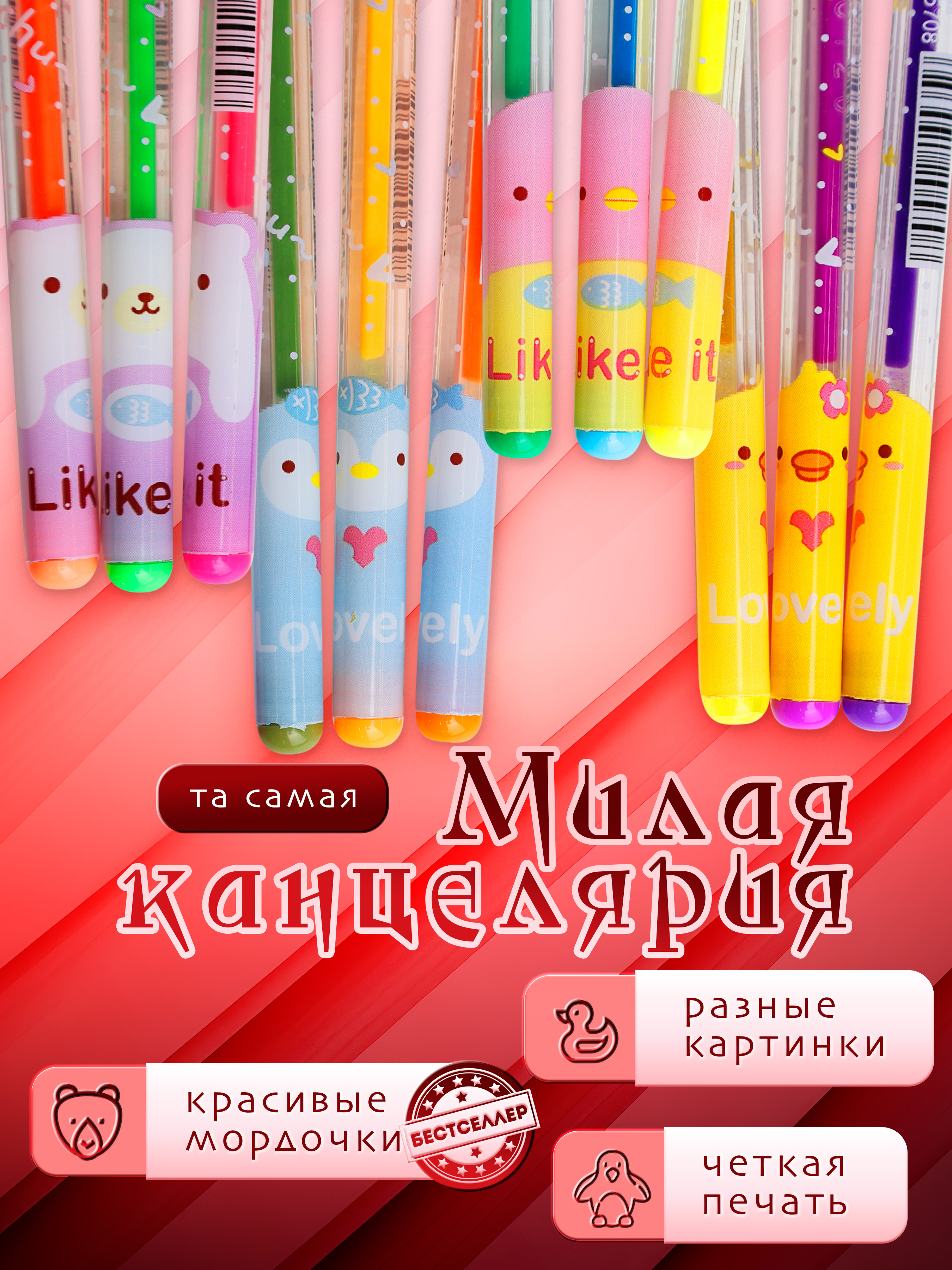 Ручка гелевая Бестселлер 60 шт. - фото 14
