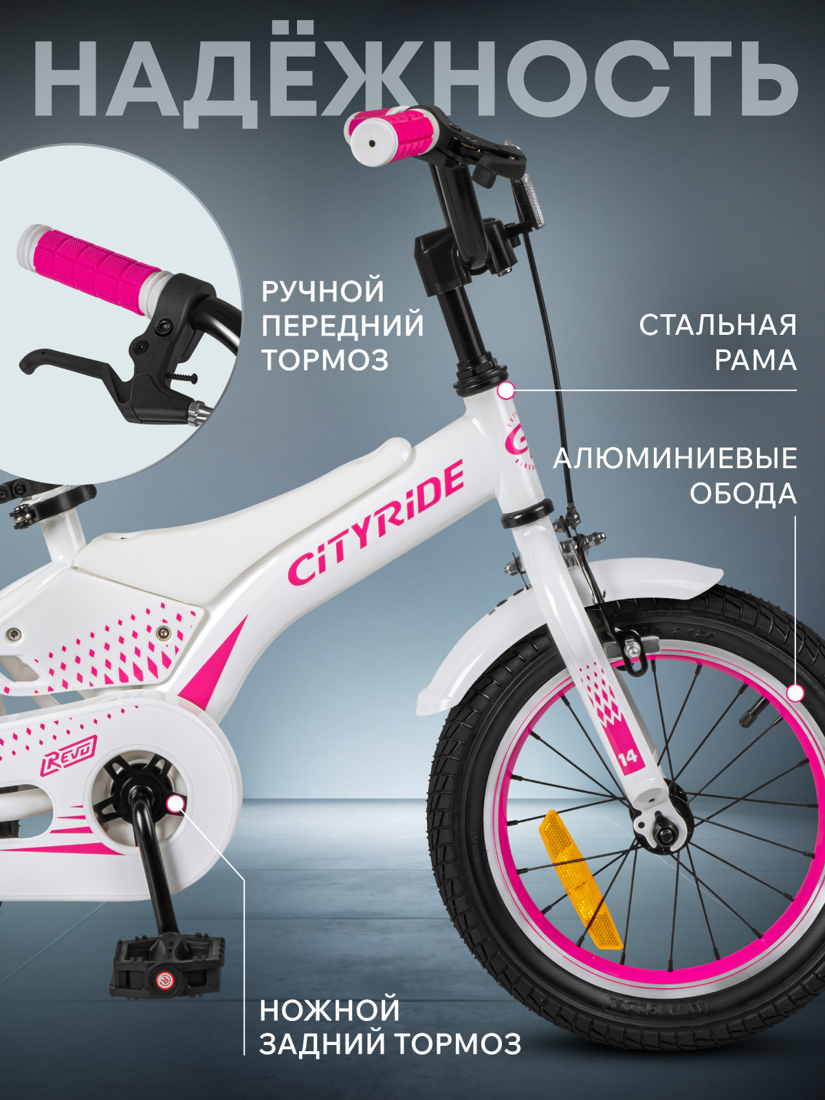 Двухколесный велосипед CITYRIDE 14 дюймов - фото 2