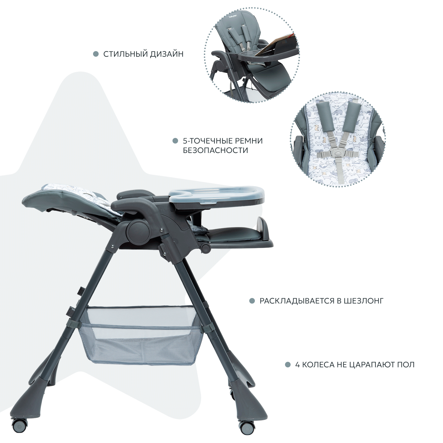 Стульчик для кормления BabyGo Sweet Meals серый - фото 5