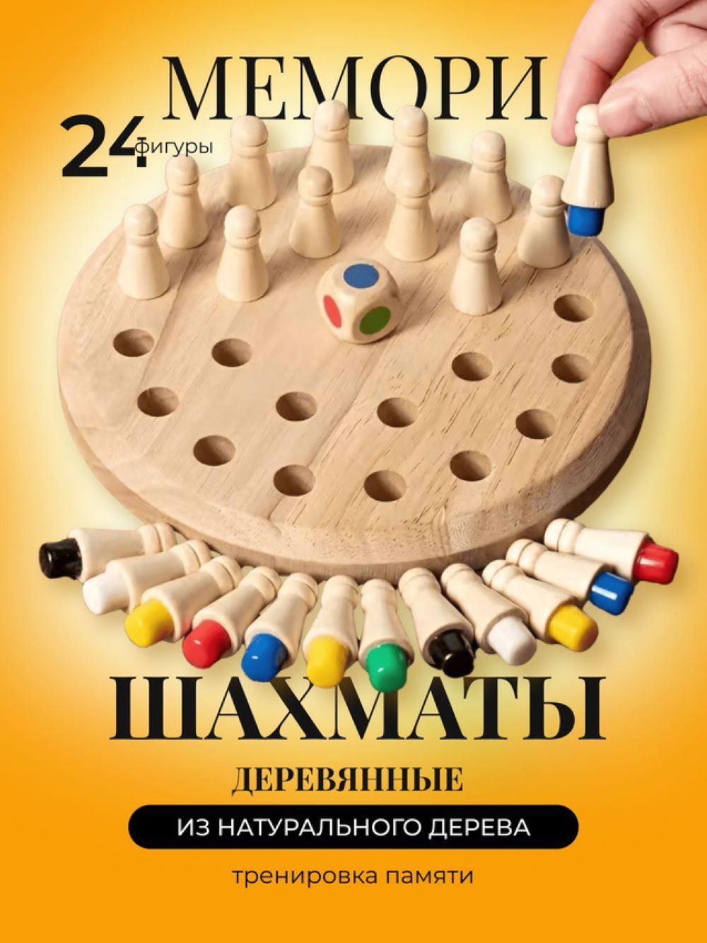 Настольная игра MagicStyle - фото 1