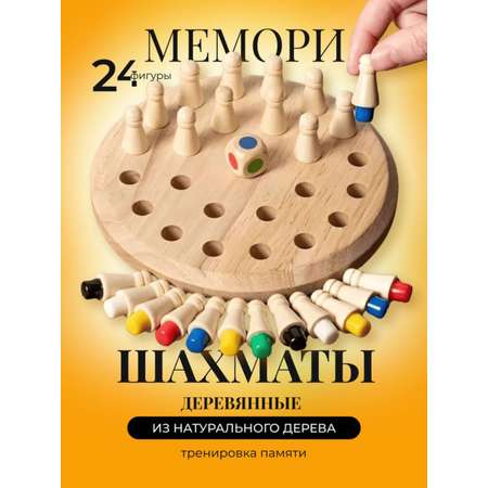 Настольная игра MagicStyle