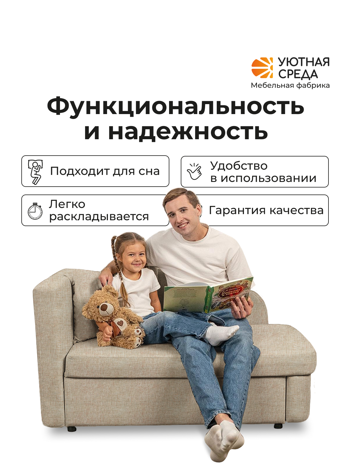 Диван Уютная среда Д100 бежевый - фото 12