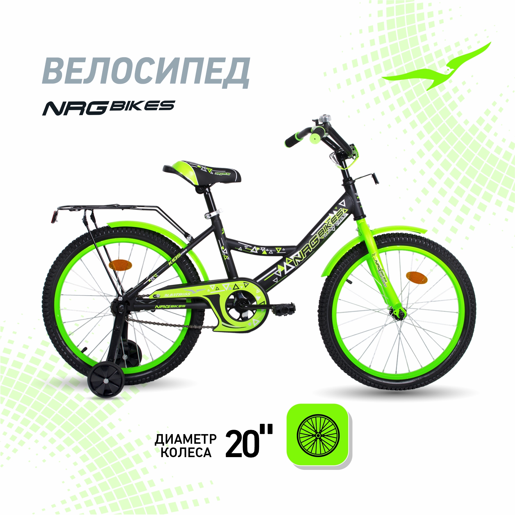 Двухколесный велосипед NRG BIKES 20 дюймов - фото 2