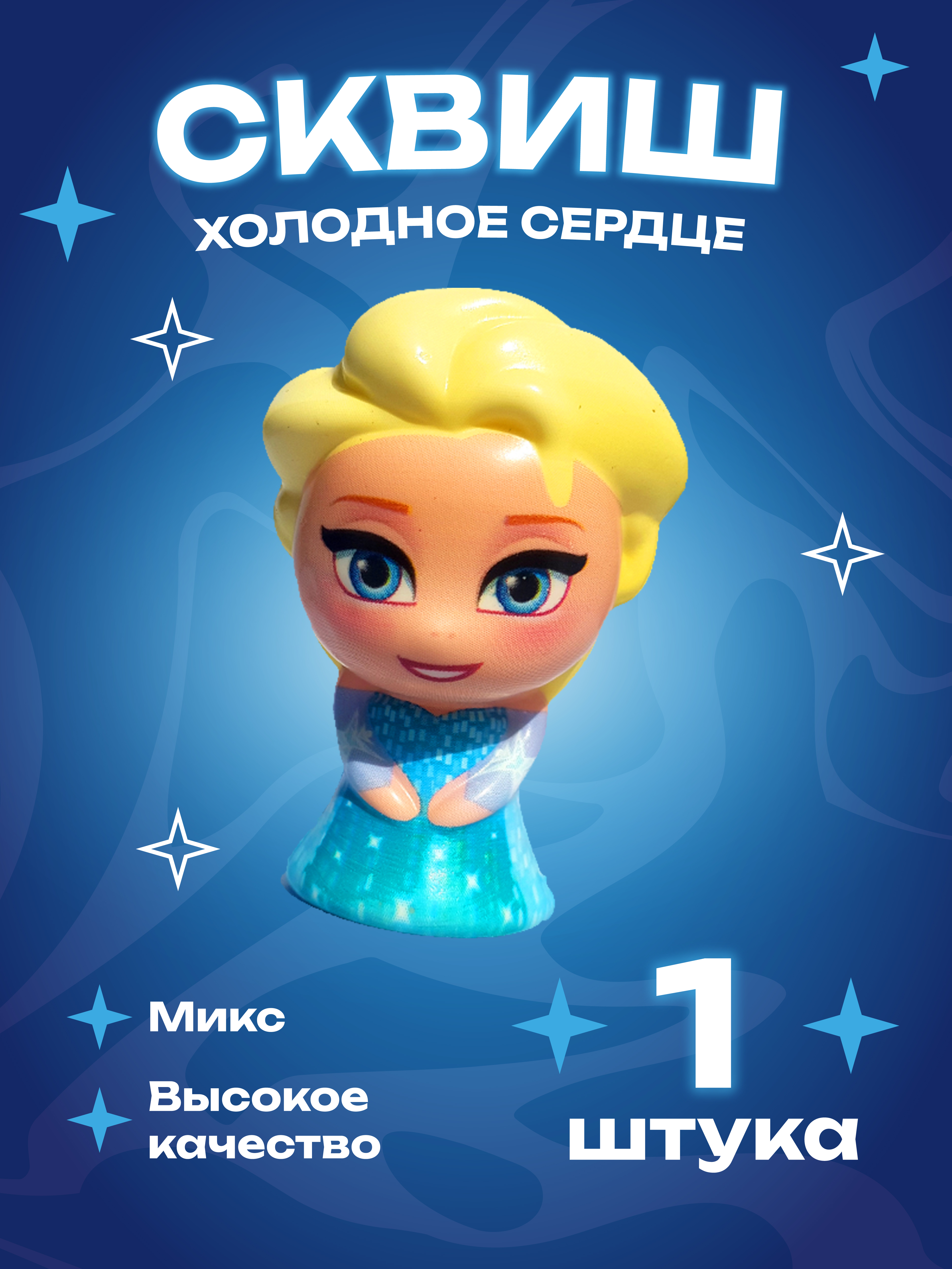 Игрушка-антистресс CENTRUM сквиш - фото 1
