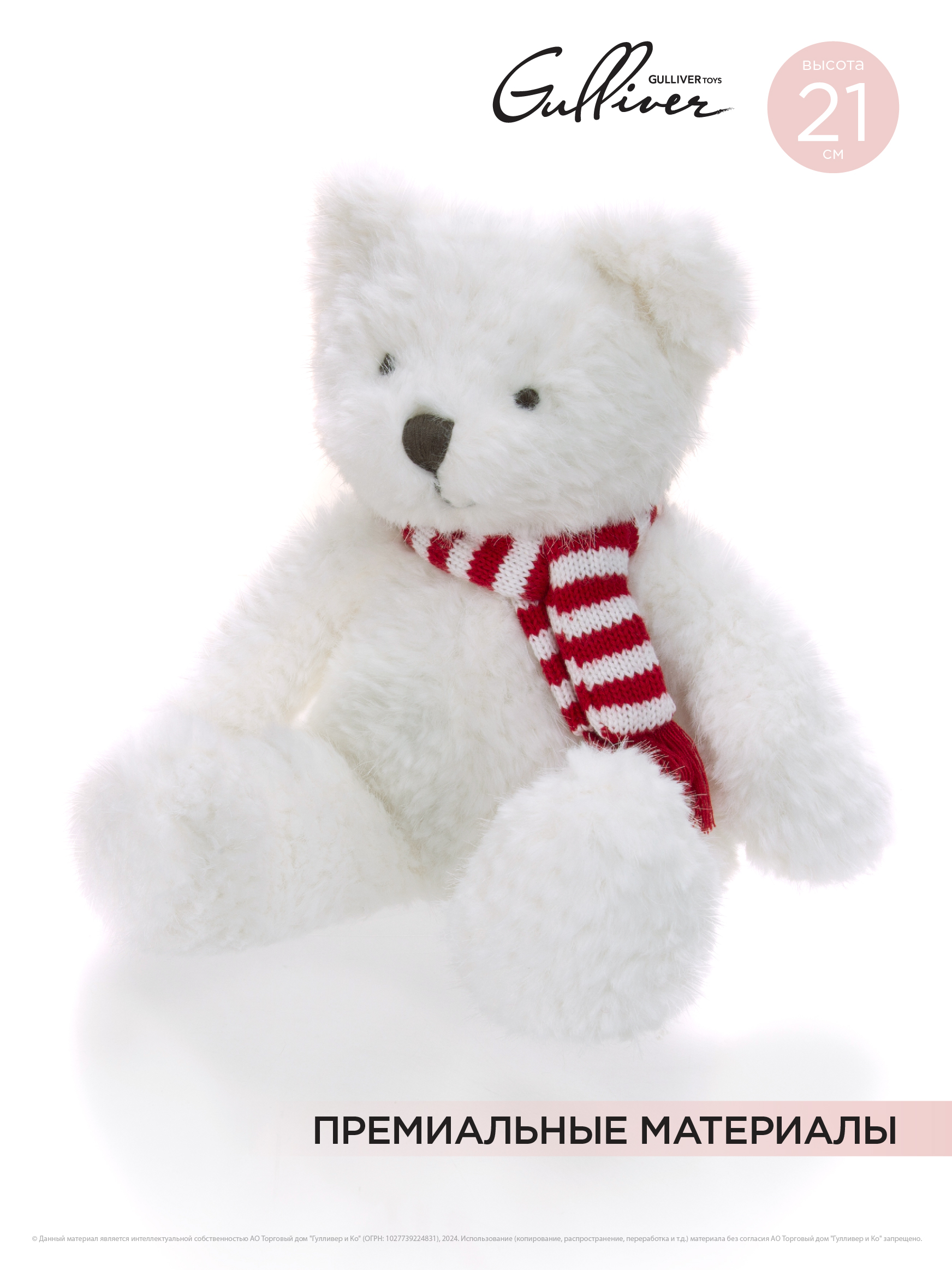 Мягкая игрушка Gulliver мишка - фото 3