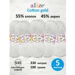 Пряжа Alize 100г 330м 5шт