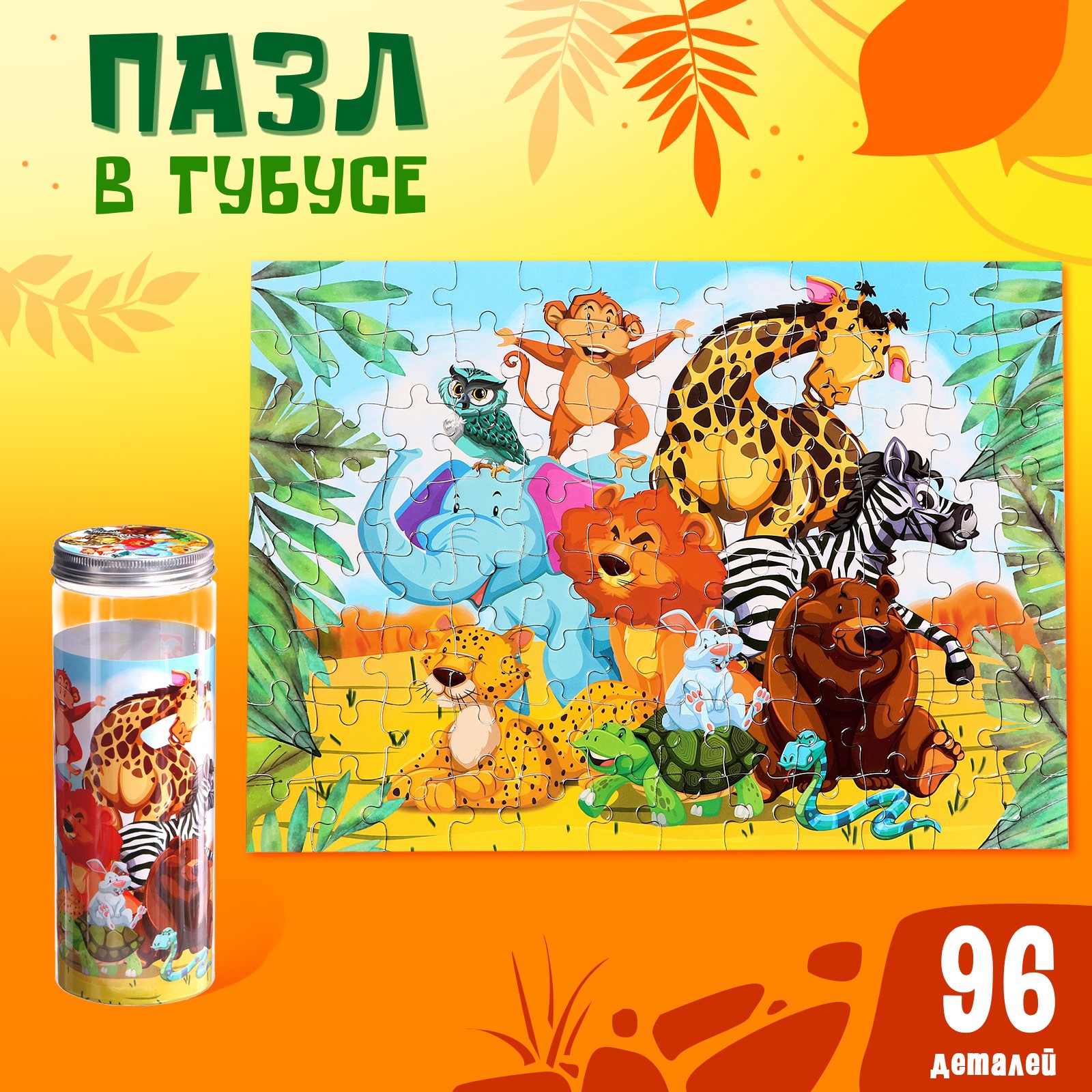 Пазл Sima-Land классический - фото 1