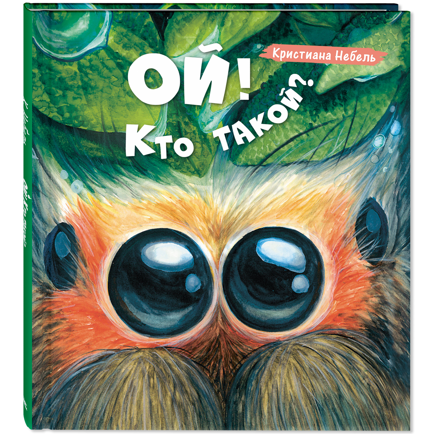 Книжный комплект ЭНАС-книга Такие разные животные - фото 8