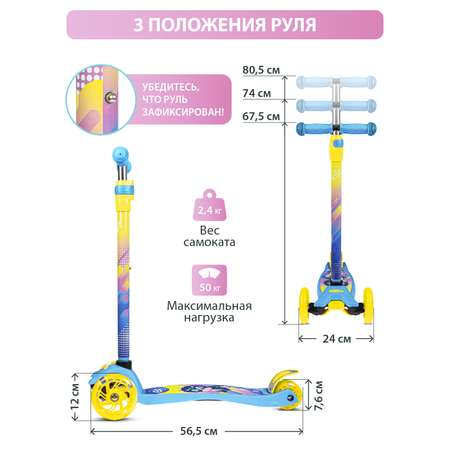 Самокат CITYRIDE трехколесный