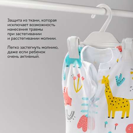 Конверт пеленальный (кокон) Amarobaby Soft Hugs