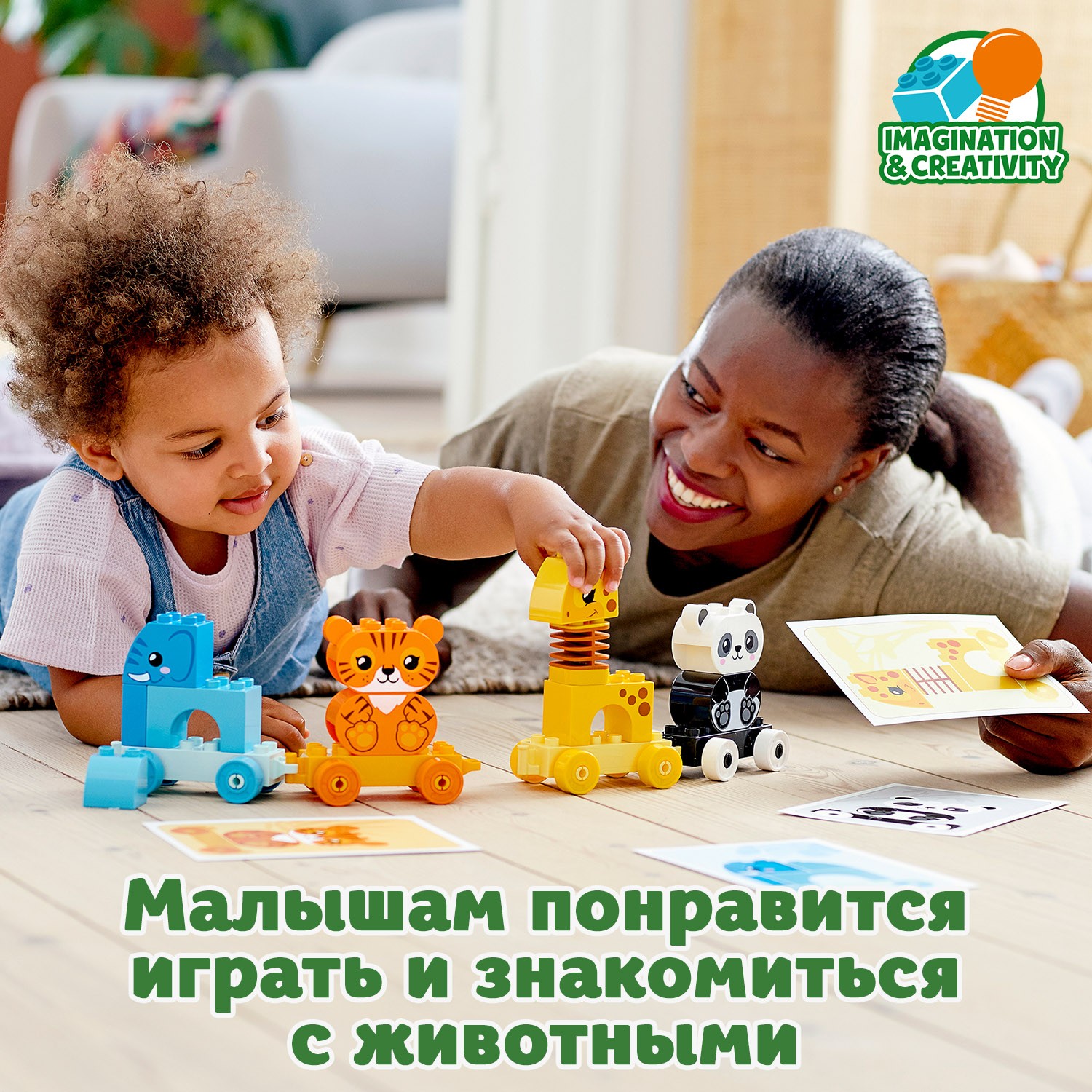 Конструктор LEGO DUPLO Поезд для животных блочный - фото 7