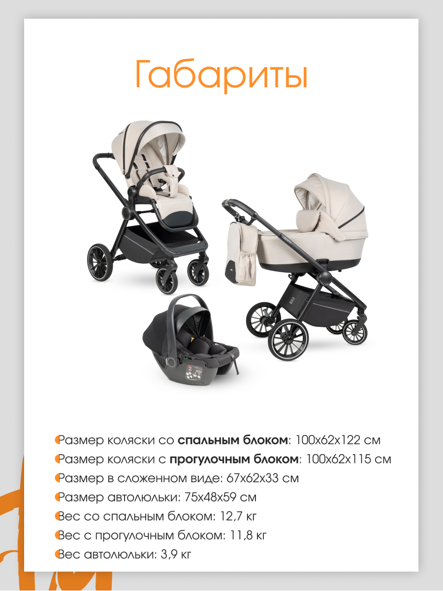 Коляска 3в1 Farfello Liberty бежевый - фото 11