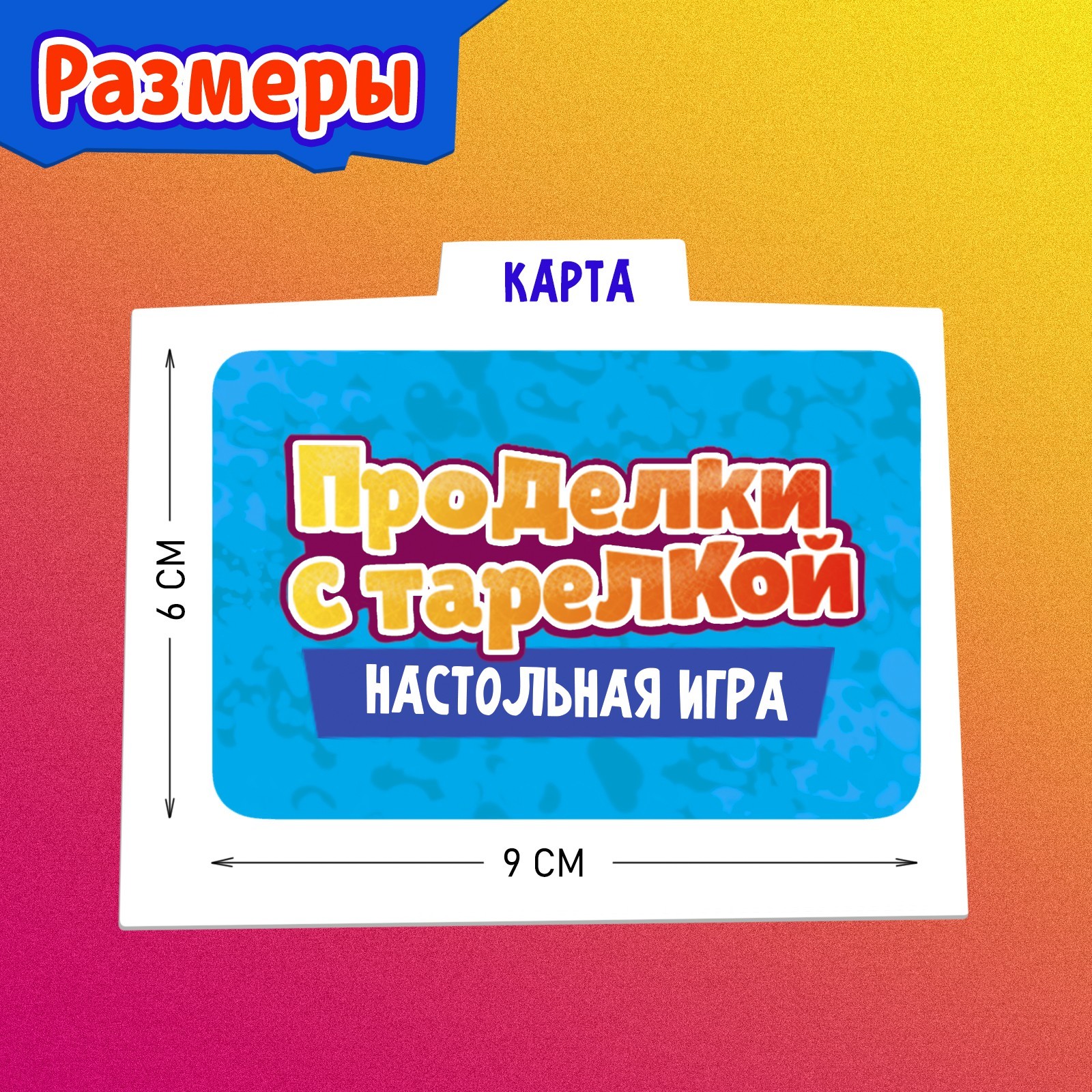 Настольная игра Лас Играс KIDS - фото 7