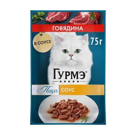 Корм для кошек Гурмэ 75г с говядиной