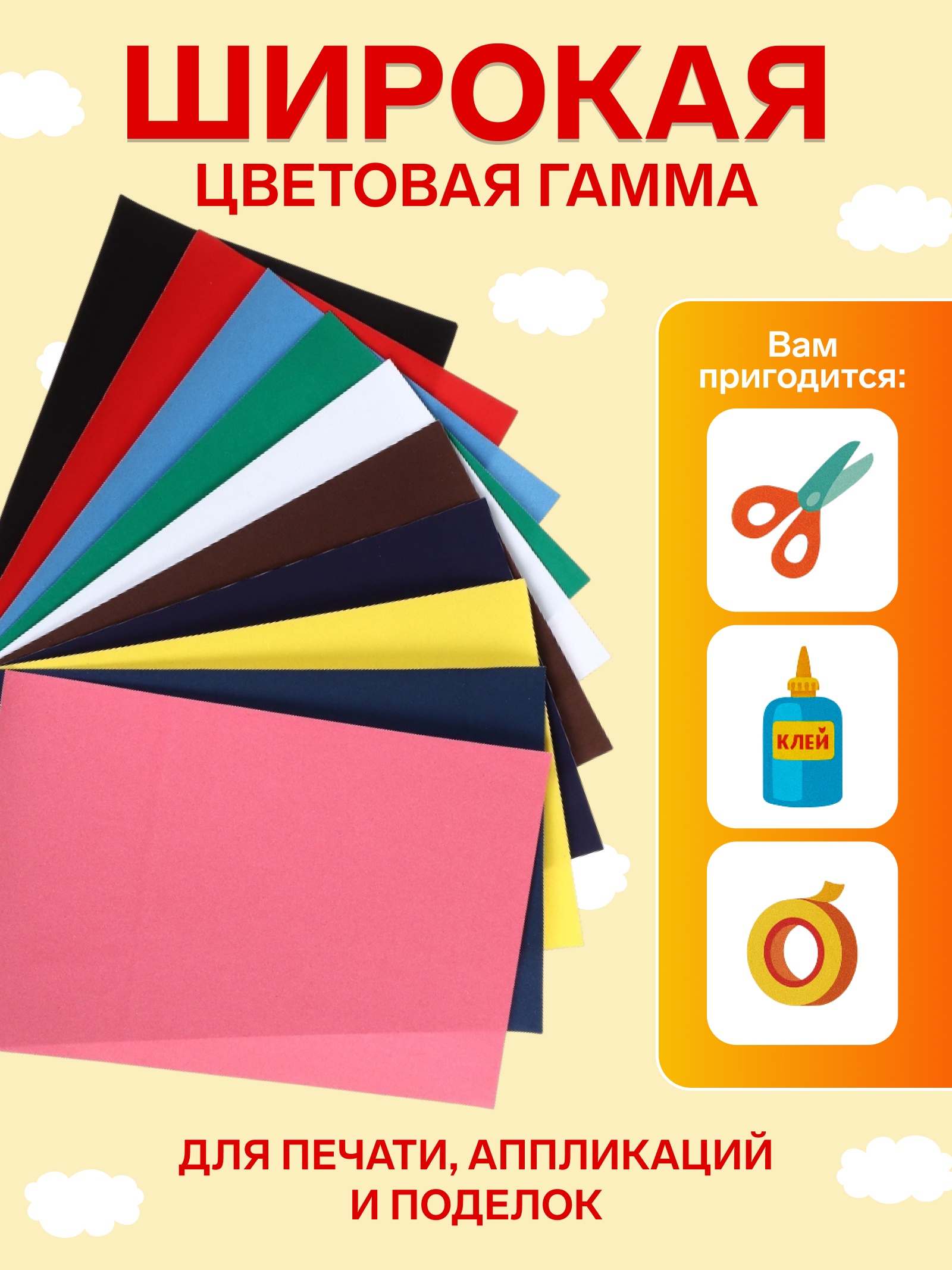 Цветная бумага Calligrata - фото 2