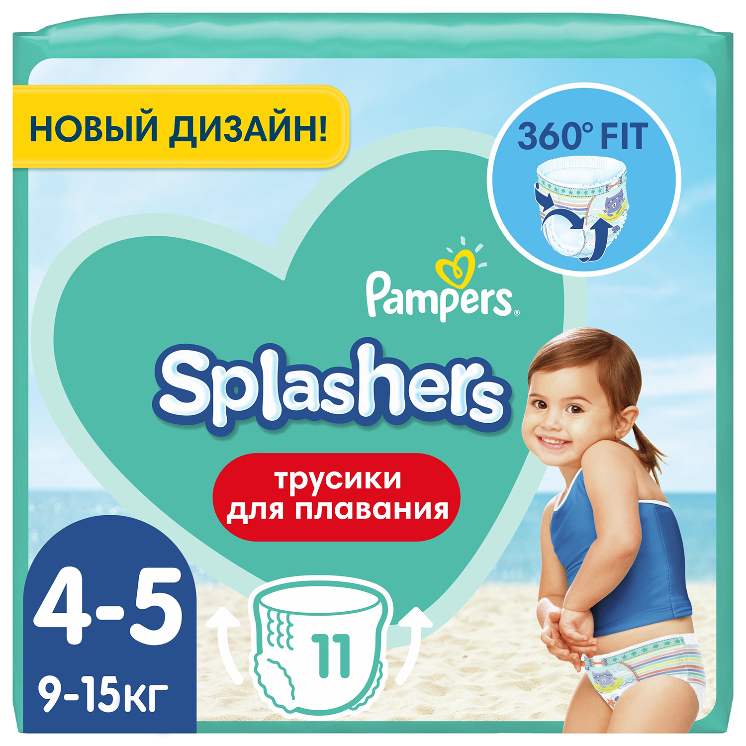 Трусики Pampers Splashers для плавания 4-5 (9-15 кг) 11 шт. - фото 1