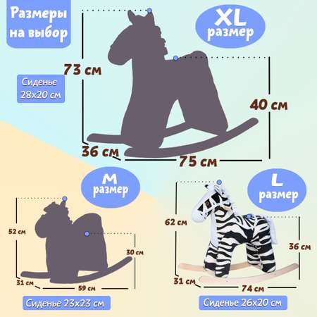 Качалка Нижегородская игрушка