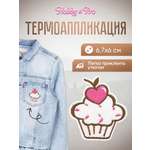 Набор для творчества Hobby Pro термоаппликация Пирожное