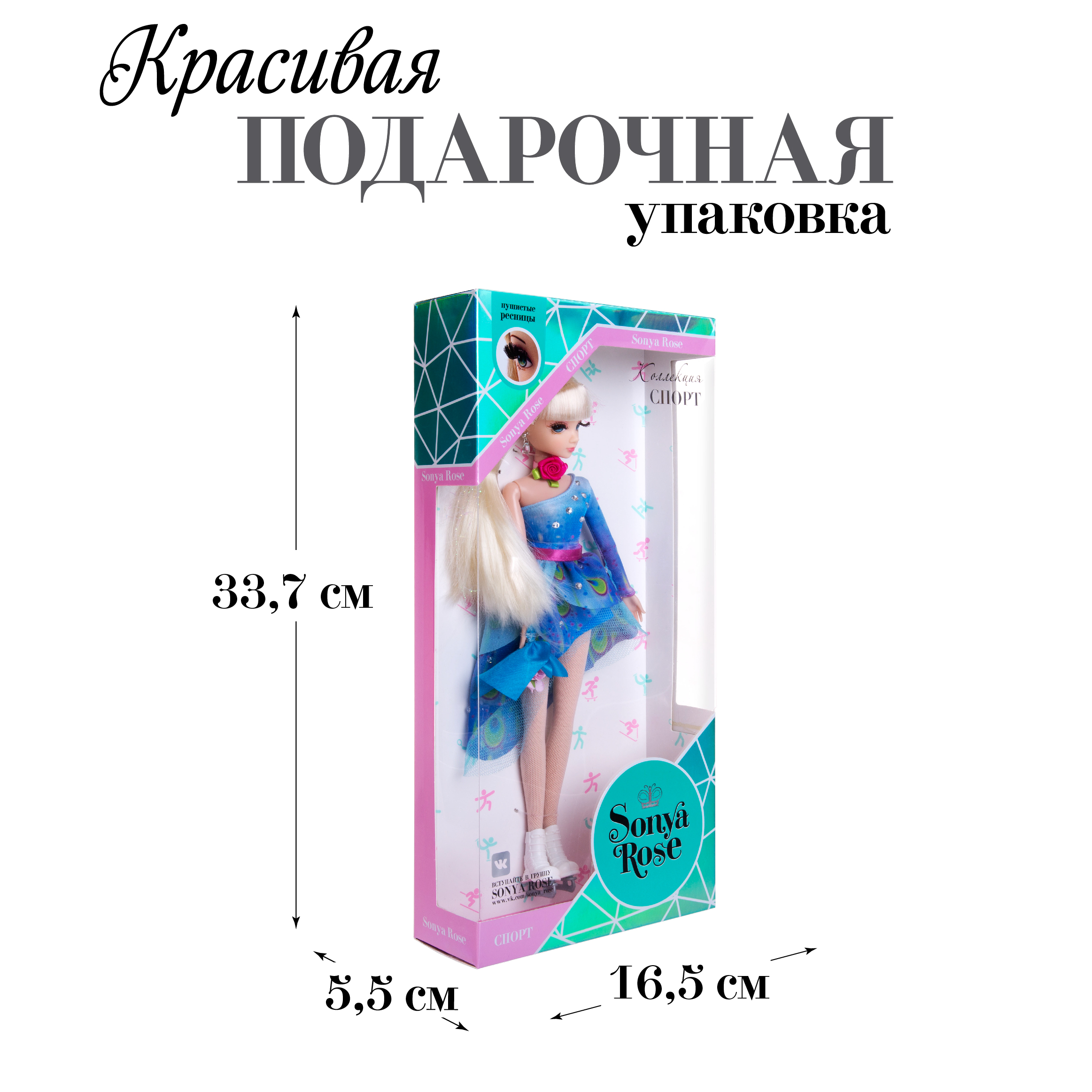 Кукла модельная Sonya Rose фигурное катание SRDSP05 - фото 9
