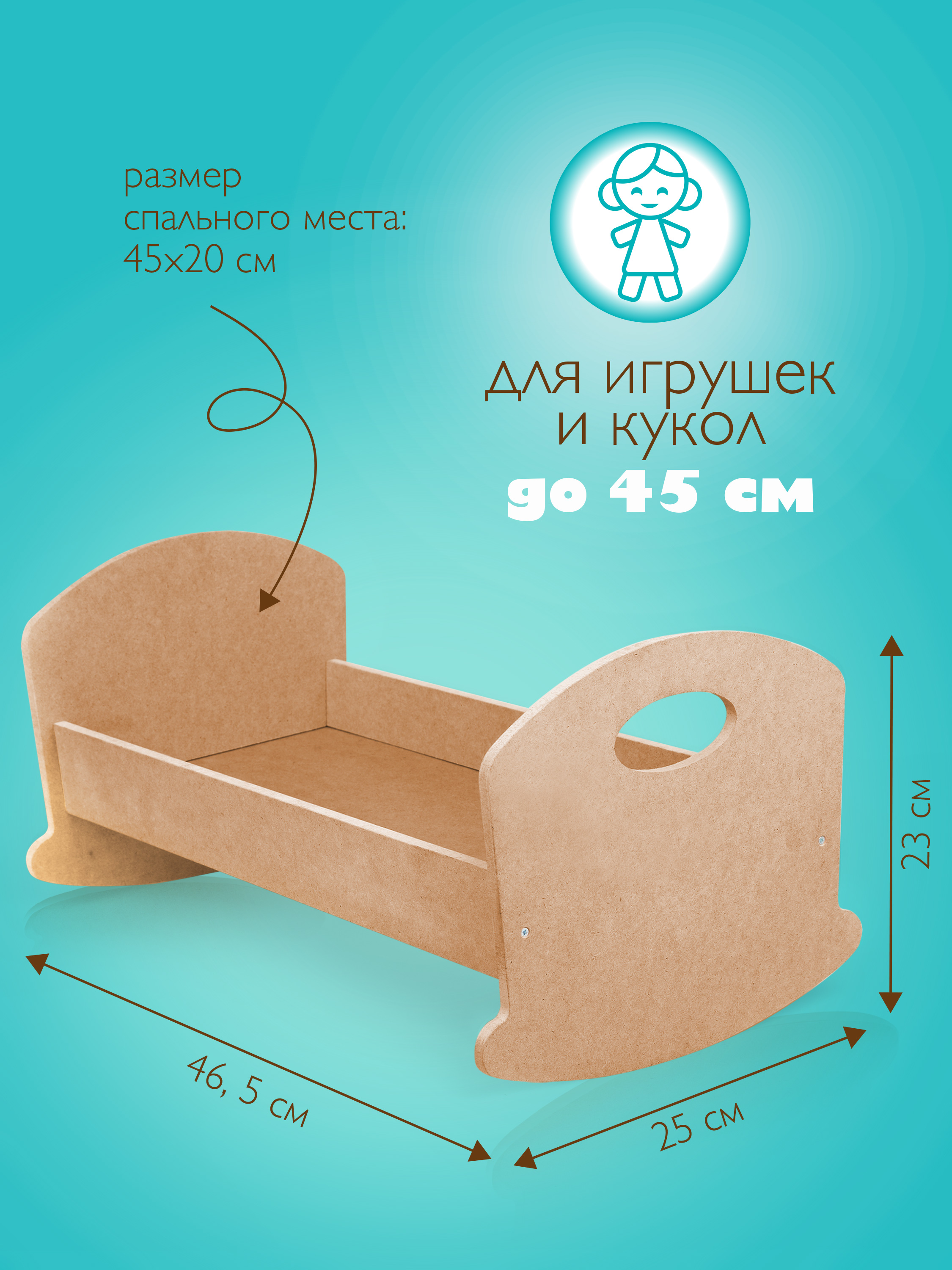 Аксессуар для кукол Mary Poppins кровать 67405 - фото 3