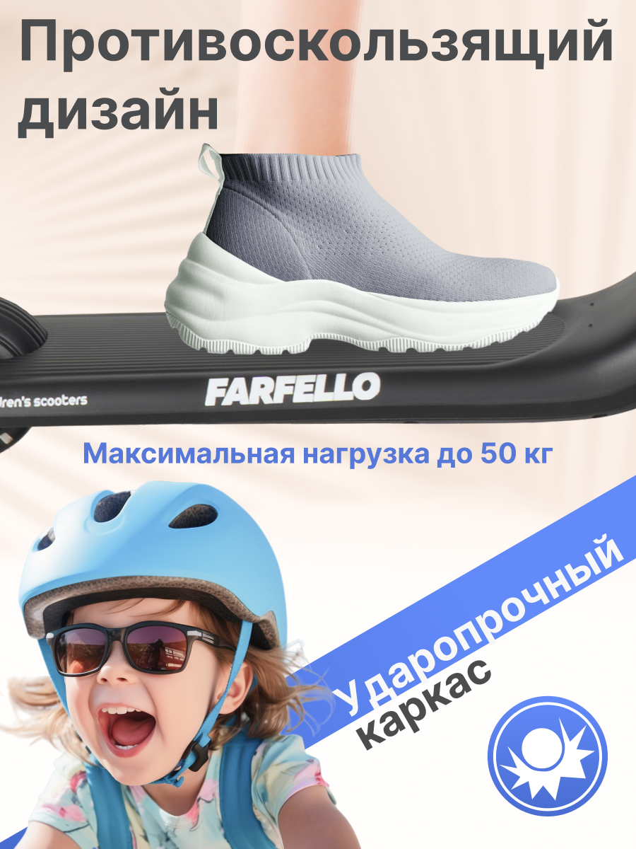 Самокат Farfello трехколесный - фото 7