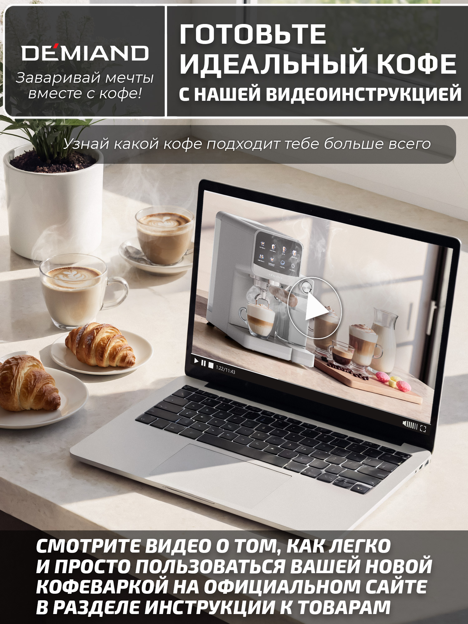 Кофеварка рожковая RIVO DEMIAND с автоматическим капучинатором - фото 6