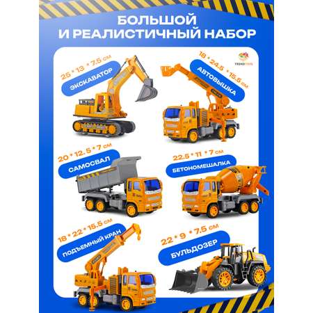 Самосвал TrendToys экскаватор