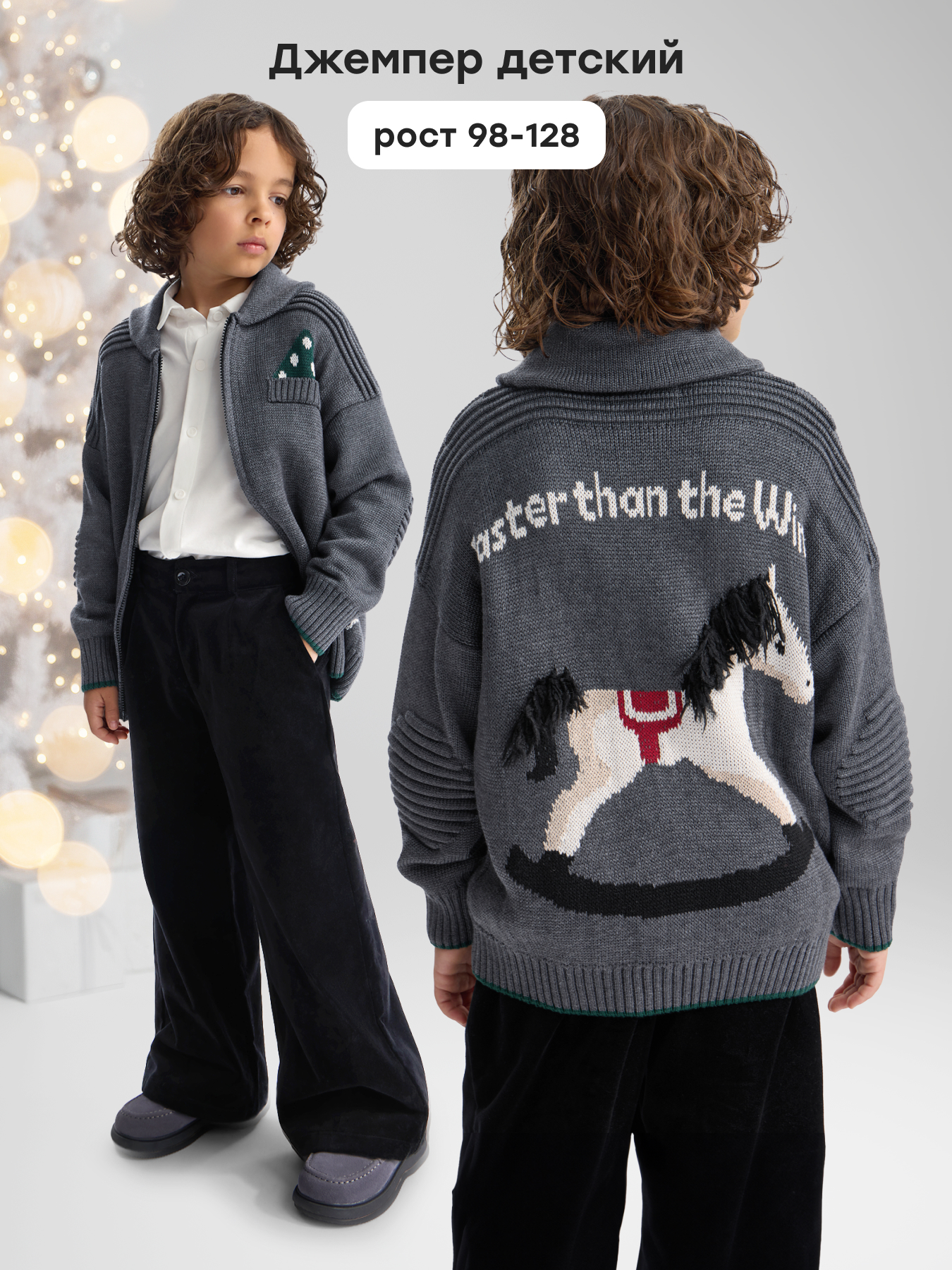 Кардиган Happy Baby 88635-1_dark-grey - фото 2