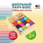 Пластилин Attivio Школьный ланчбокс