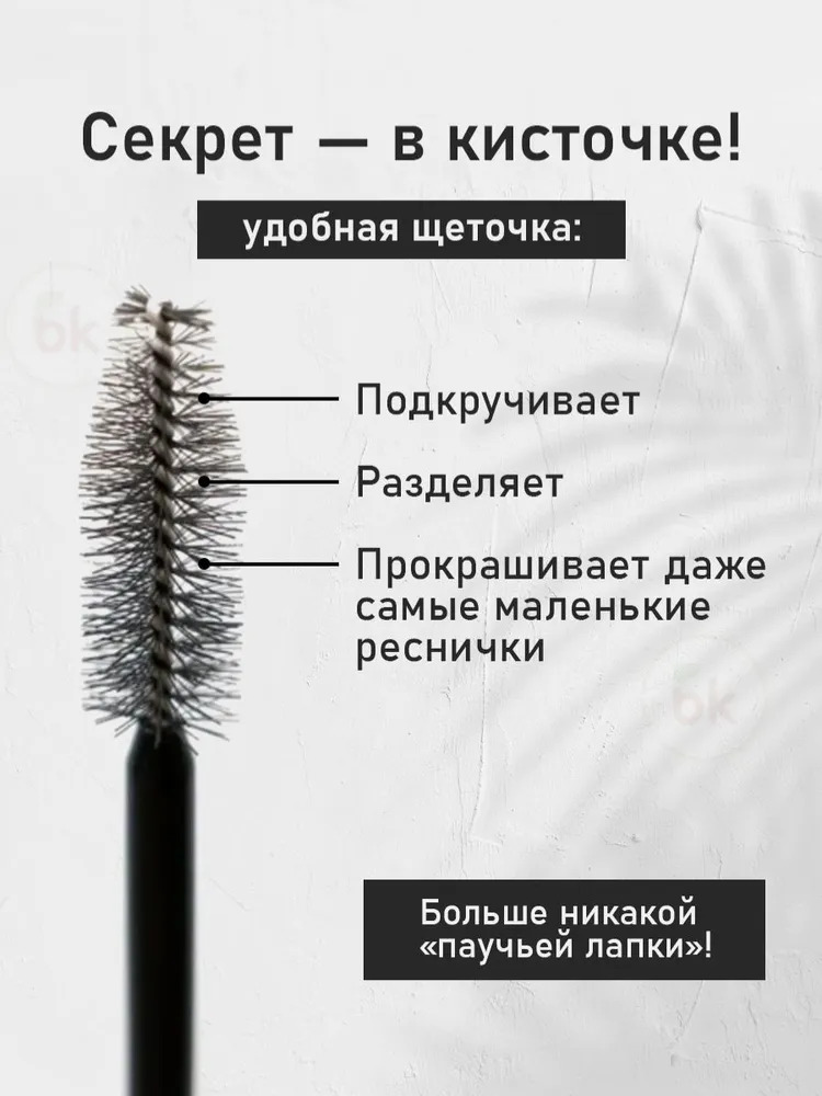Тушь для ресниц БЕЛИТА amore 4d мега эффект накладных ресниц 10 мл - фото 2