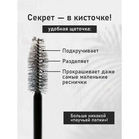 Тушь для ресниц БЕЛИТА amore 4d мега эффект накладных ресниц 10 мл