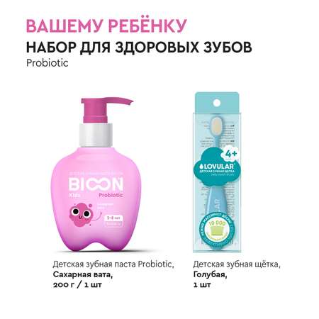 Зубная паста BIO ON