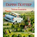 Книга Махаон Роулинг Дж К Гарри Поттер и Тайная комната с цветными иллюстрациями