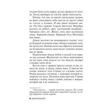 Книга Эксмо Игра в метаморфозы