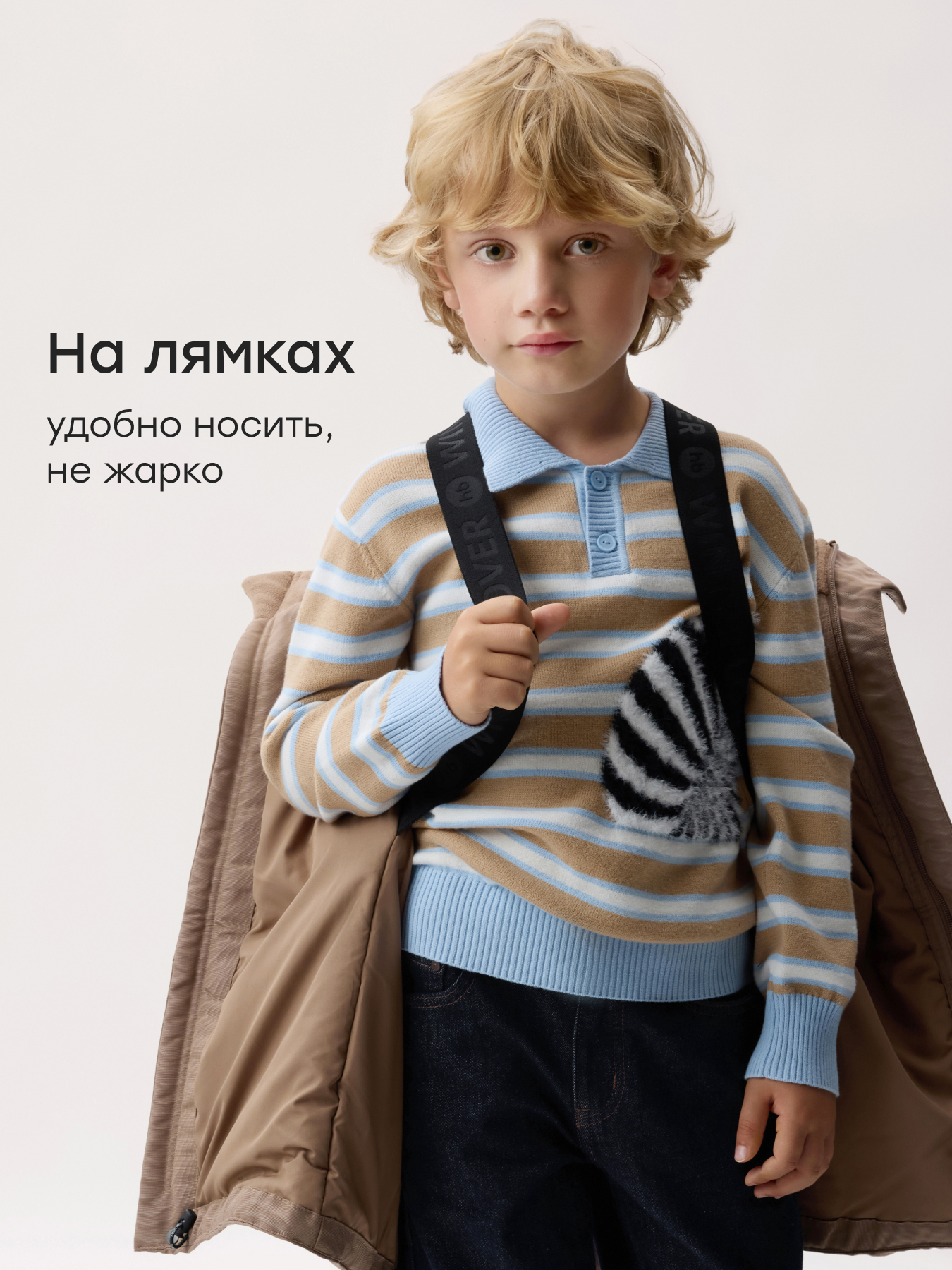 Куртка Happy Baby 88359_coffee - фото 5