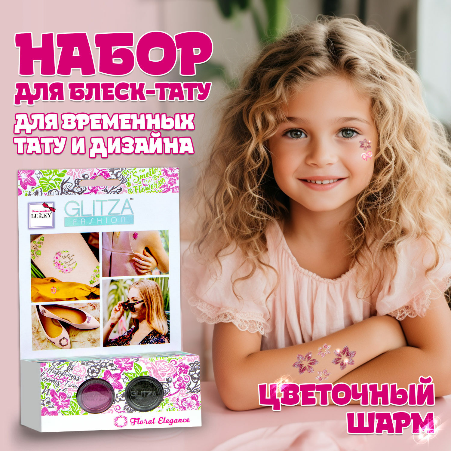 Набор для творчества LUCKY сборка - фото 1