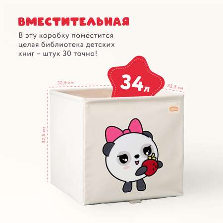Коробка для хранения Abumba Малышарики